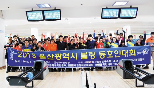 장애인 볼링 동호인대회 성료