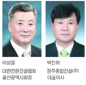 이상걸 회장, 건설의 날 산업포장