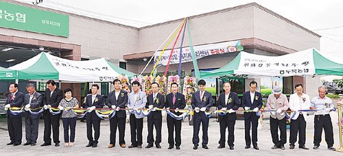 두북농협 경제사업장·농기계수리센터 준공