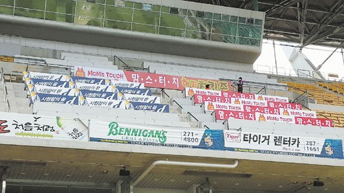 울산현대축구단, 맘스터치 해피 치킨존 80석 운영
