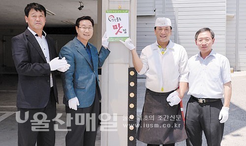 신장열 울주군수, 명품 맛집에 현판 전달