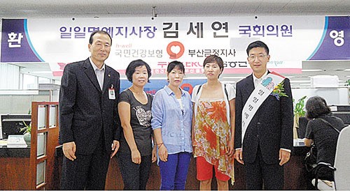 새누리 김세연 의원, 건보공단 부산금정지사 일일명예지사장 체험