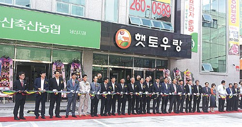 울산축협 남산지점 신축·한우프라자 준공