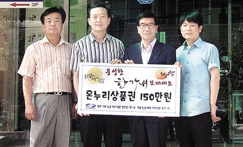 야음장생포동에 온누리상품권 150만원