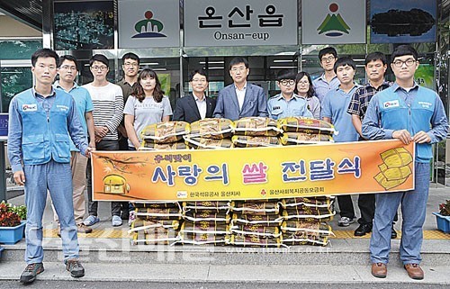 울산석유공사, 사랑의 쌀 기부
