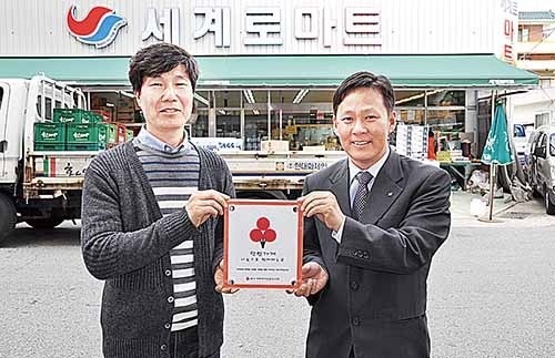 세계로마트, 착한가게 350호점
