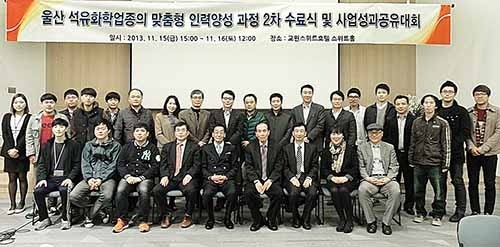 맞춤형 인력양성과정 수료식·성과 공유대회