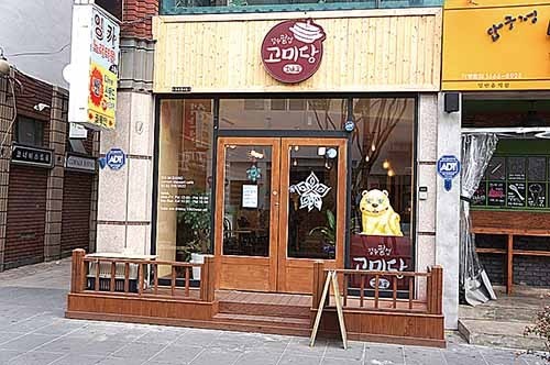 구수한 팥죽·팥칼국수…영양도 맛도 만점 [울산맛집]경주팥집 고미당·월성손칼국수