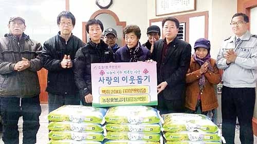 농장숯불고기, 사랑의 쌀 20포