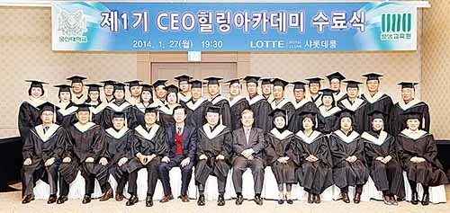 제1기 CEO힐링아카데미 수료식