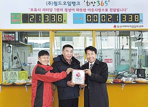 착한가게 365호점
