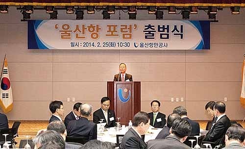 UPA, 울산항 개발·운영 전반 논의 울산항포럼 출범