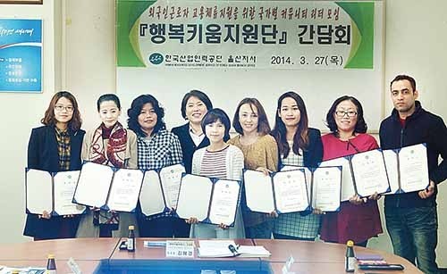 산업인력공단 울산지사 행복키움지원단 발족