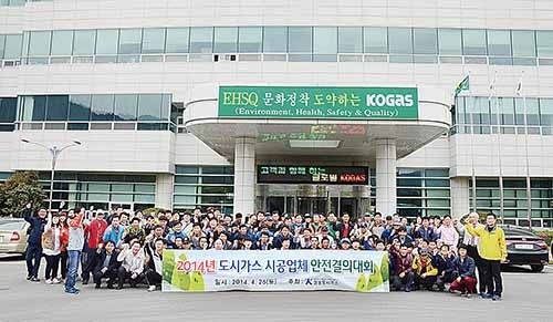 경동도시가스, 무사고·무재해 다짐