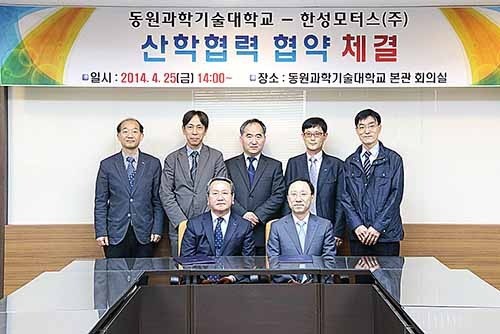 동원과기대-한성모터스 산학협약