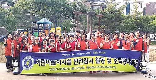 어린이 놀이시설 소독 봉사활동