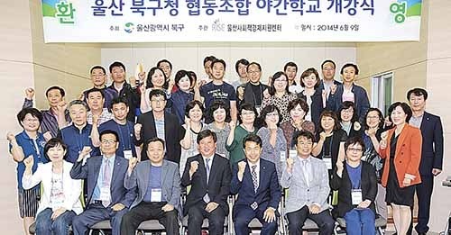 사회적경제지원센터, 협동조합야간학교 개강