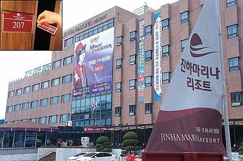 2개층 연수원 허가 진하마리나리조트 39개 객실 일반 고객에 불법 숙박영업