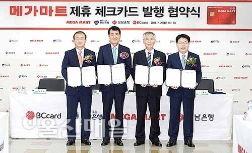 메가마트 쇼핑 할인 메가쇼핑 체크카드 출시