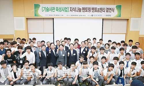 지식나눔 멘토링 결연식