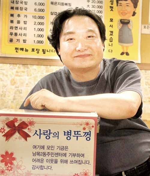 김가네 돼지국밥, 병뚜껑 온정 5년째 이웃돕기