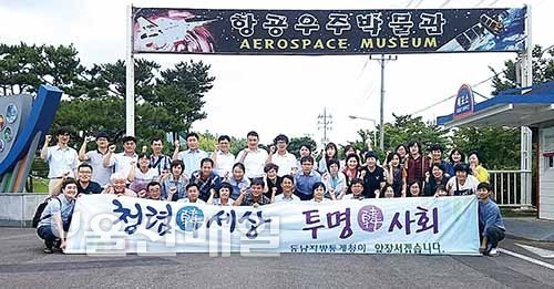 동남통계청, 현장조사 우수사례 발표