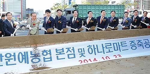 원예농협·하나로마트 증축 기공식