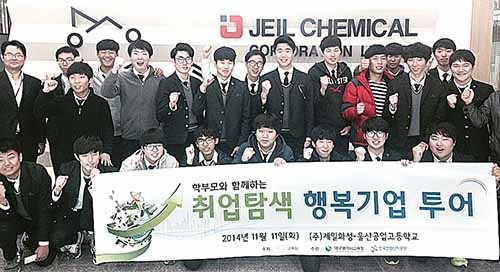 산단공 울산지사, 취업탐색 행복기업 투어