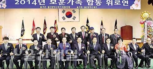 북구, 보훈가족 합동 위로연