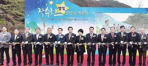 울산최대 작수천 별빛야영장 개장