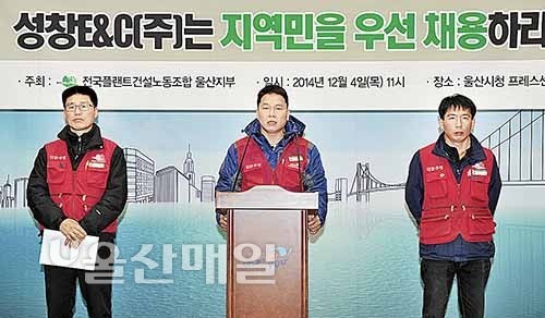 지역인력 외면 성창E&C, 생계위협 행위