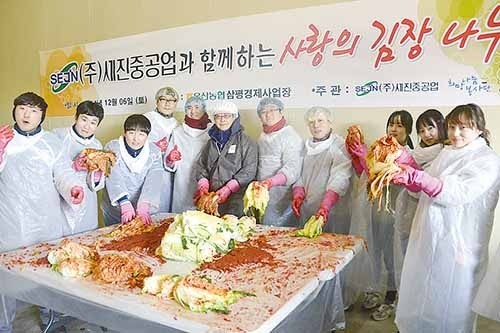 세진중공업, 임직원·자매마을 농민 참여 이웃사랑 김장나눔