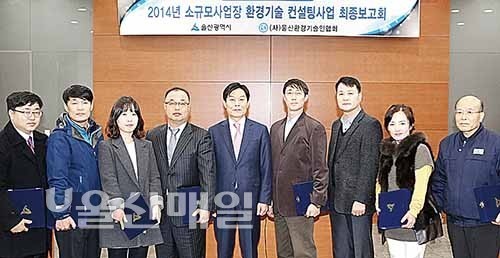 환경관리유공자에 시장표창