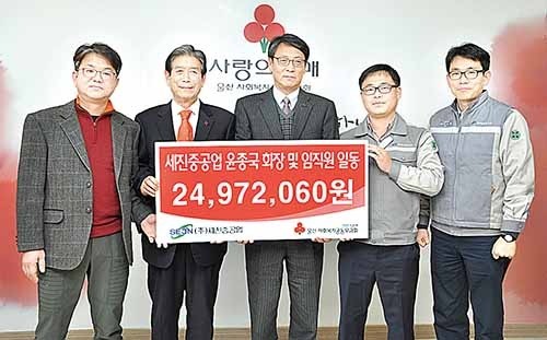 세진중공업, 이웃돕기 성금 2,497만원