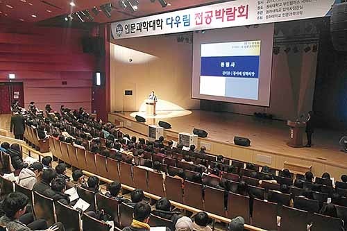 동아대 다우림 전공박람회 성료