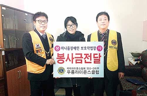 아나율장애인보호작업장에 봉사금