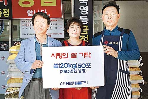 신가네오리숯불구이, 250만원 상당 이웃돕기 쌀
