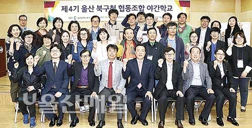 북구, 협동조합 야간학교 개강