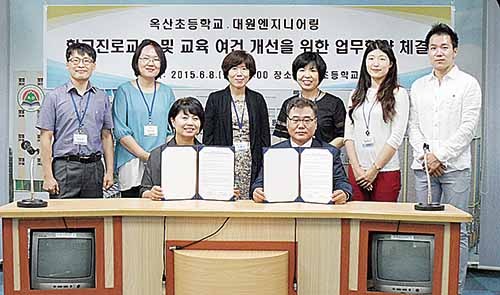 옥산초-대원엔지니어링 업무협약