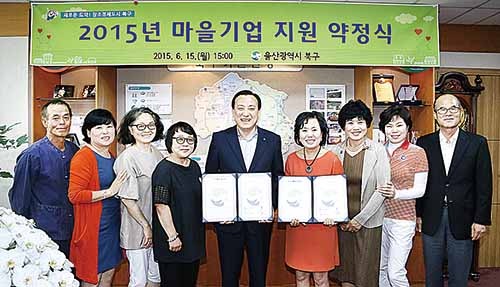 북구, ㈜행복한밥상 신규 마을기업 지정 약정 체결