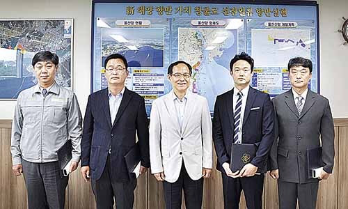 바다의 날 유공자 표창
