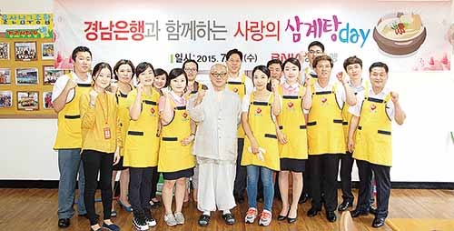 삼계탕 드시고 건강 지키세요… 경남銀, 복지관 무료배식