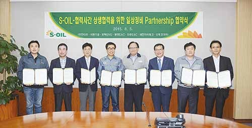 S-OIL, 협력사와 일상정비 파트너십 협약