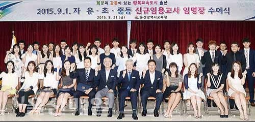 유·초·중등 교원·신규교사 임용