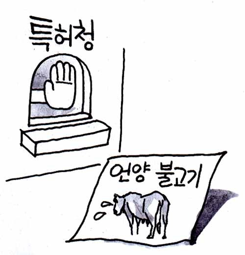 언양불고기