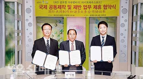 JCN울산중앙방송, 다큐 관련 3자 업무협약
