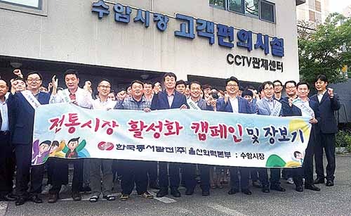 울산화력본부, 수암시장서 장보기·시장 활성화 캠페인