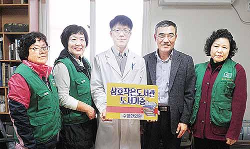 수암한의원, 삼호작은도서관에 도서구입비 100만원