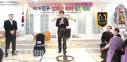지체장애인협회동구지회, 복지증진대회