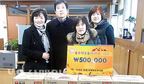 선경2차부녀회, 바자회 수익금 기부